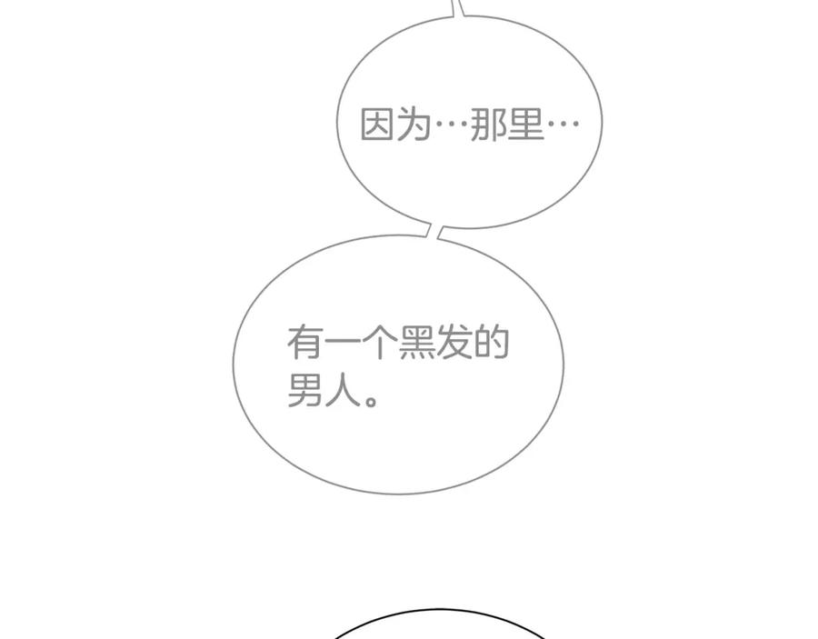 《King's Maker》第43话 死亡考验 第83页