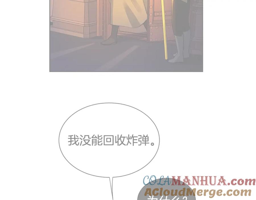 《King's Maker》第43话 死亡考验 第81页