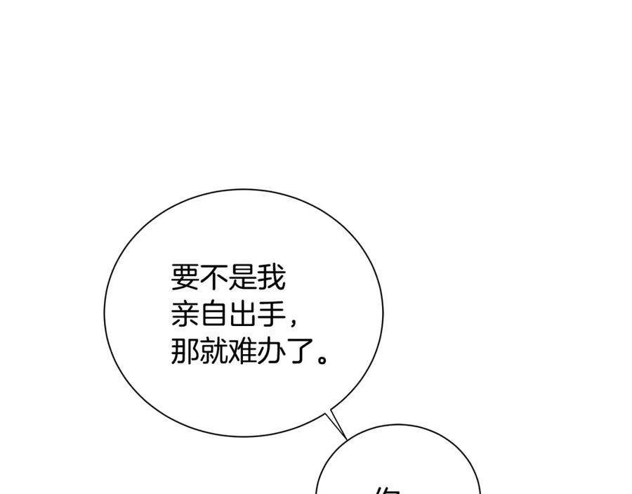 《King's Maker》第43话 死亡考验 第158页