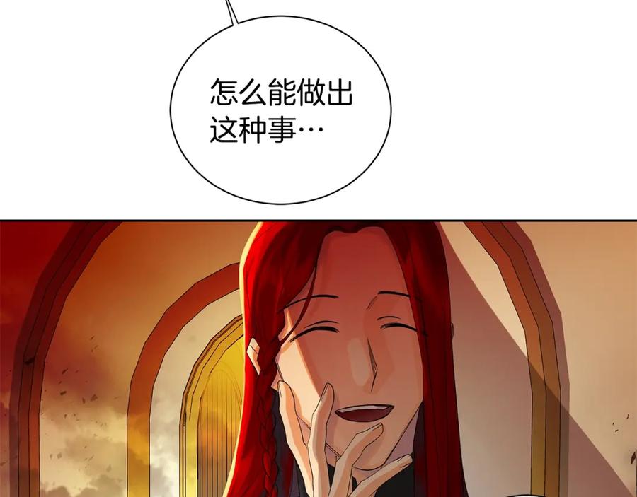 《King's Maker》第43话 死亡考验 第160页