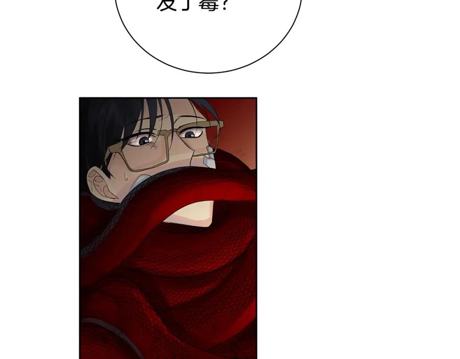 《King's Maker》第43话 死亡考验 第86页