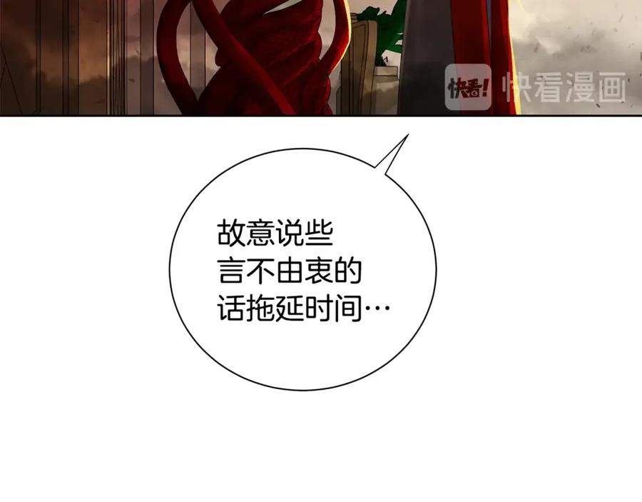 《King's Maker》第43话 死亡考验 第168页