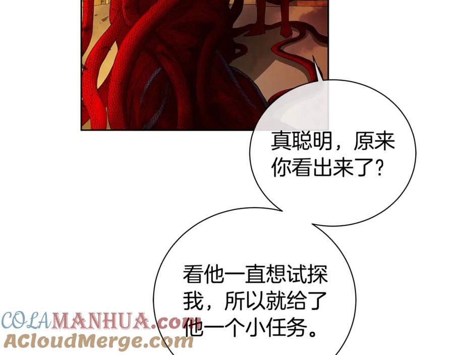 《King's Maker》第43话 死亡考验 第129页