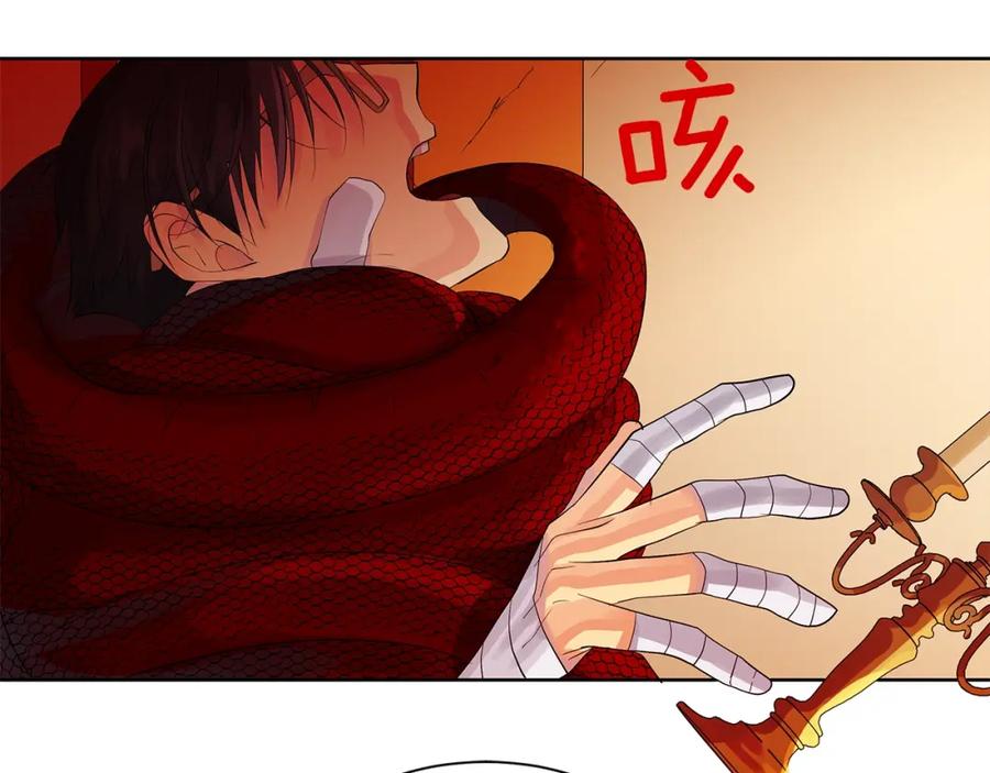 《King's Maker》第43话 死亡考验 第174页