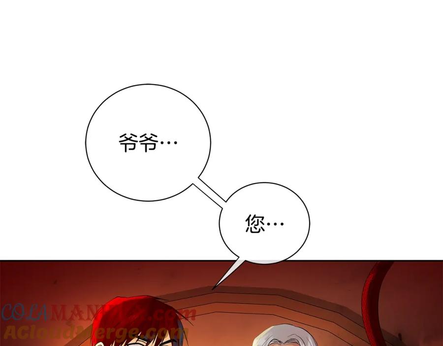 《King's Maker》第43话 死亡考验 第69页