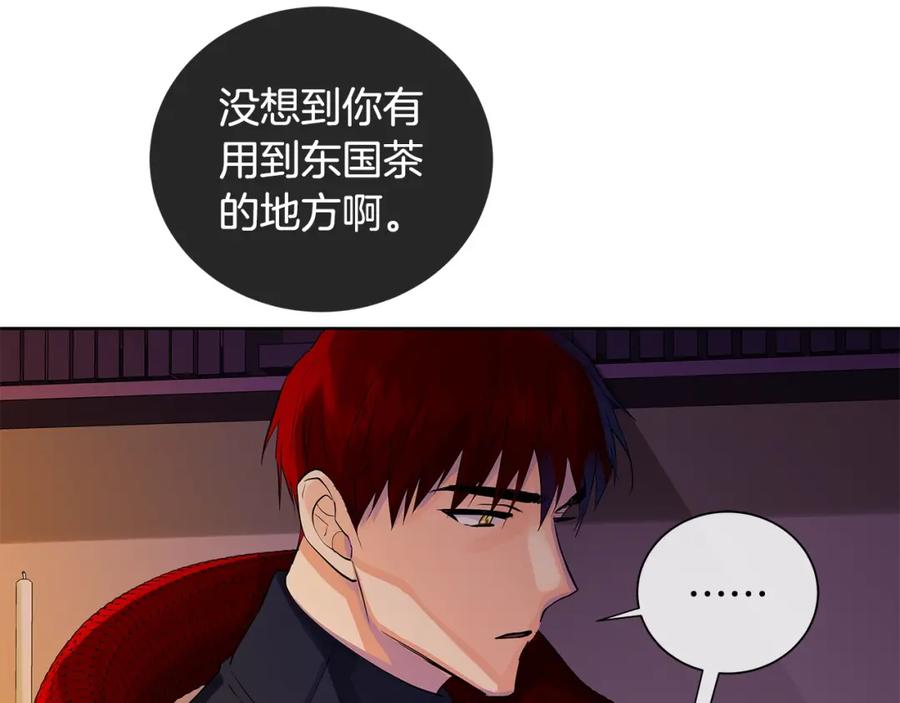 《King's Maker》第43话 死亡考验 第14页