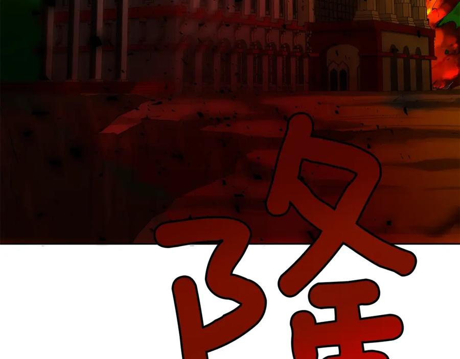 《King's Maker》第43话 死亡考验 第31页