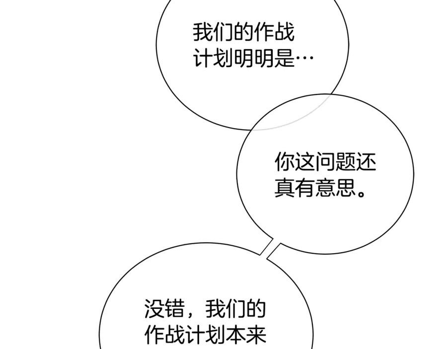 《King's Maker》第43话 死亡考验 第72页