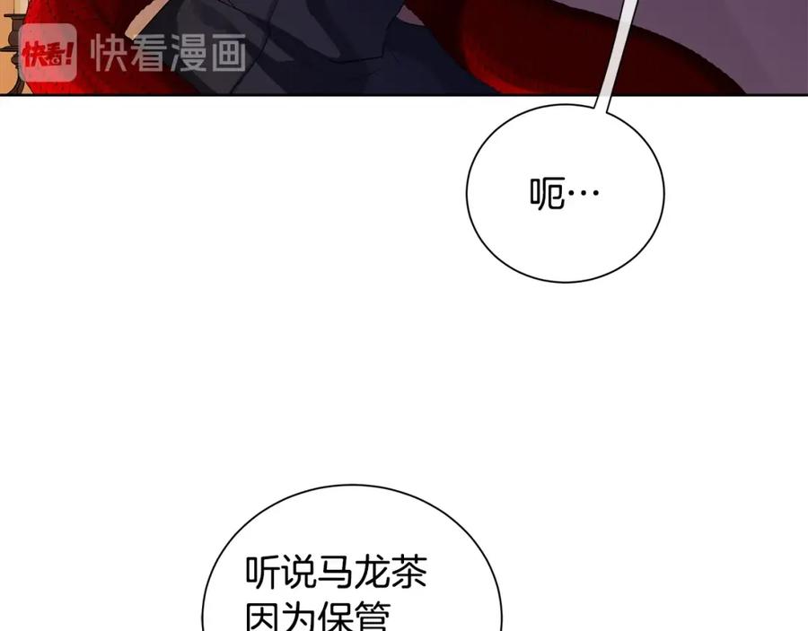《King's Maker》第43话 死亡考验 第15页