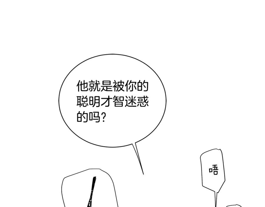 《King's Maker》第43话 死亡考验 第171页