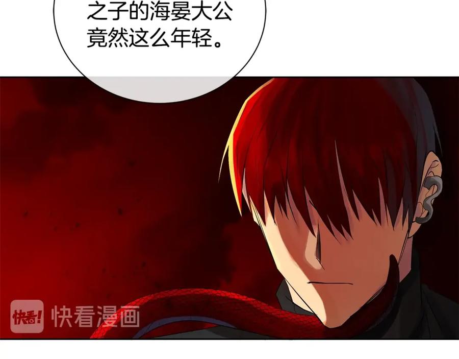 《King's Maker》第43话 死亡考验 第106页