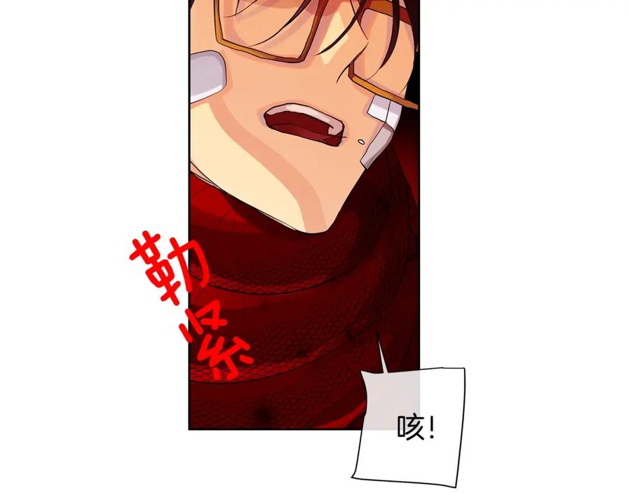 《King's Maker》第43话 死亡考验 第166页