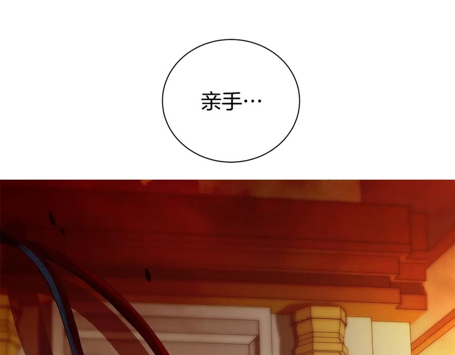 《King's Maker》第43话 死亡考验 第182页