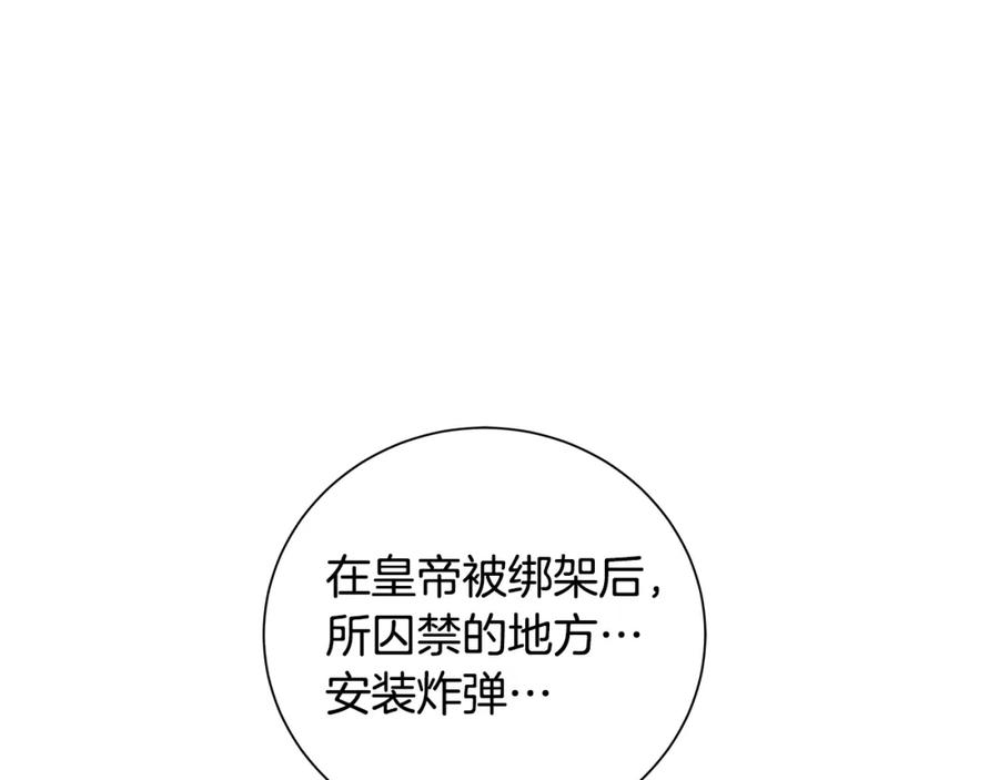 《King's Maker》第43话 死亡考验 第139页