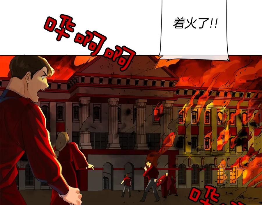 《King's Maker》第43话 死亡考验 第36页