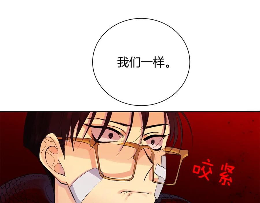 《King's Maker》第43话 死亡考验 第126页