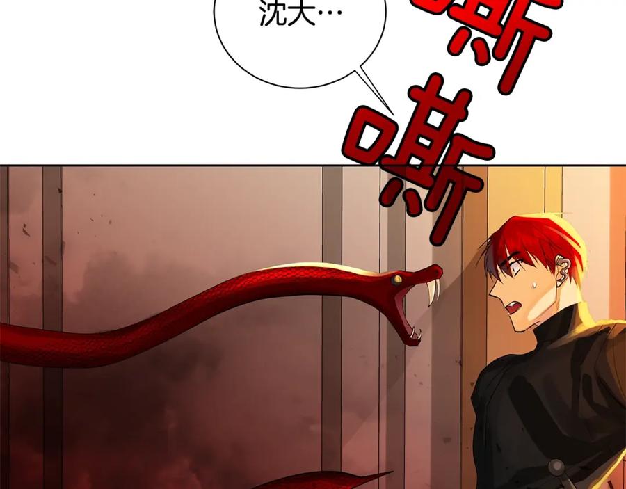 《King's Maker》第43话 死亡考验 第62页