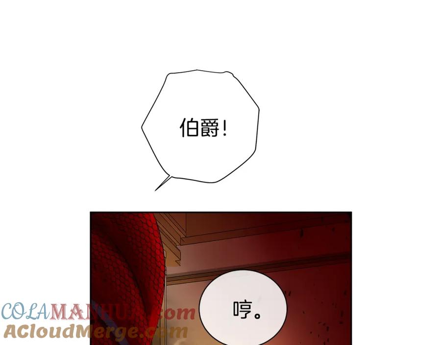 《King's Maker》第43话 死亡考验 第97页
