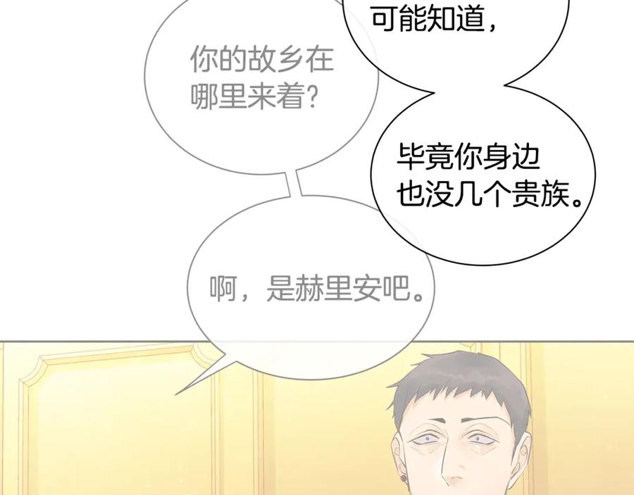 《King's Maker》第43话 死亡考验 第114页