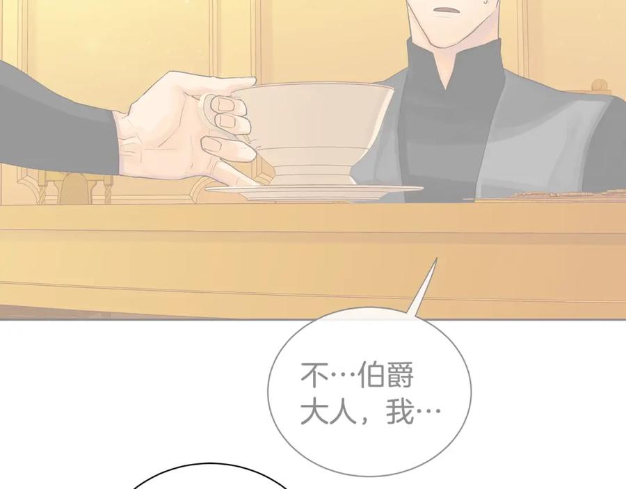《King's Maker》第43话 死亡考验 第115页