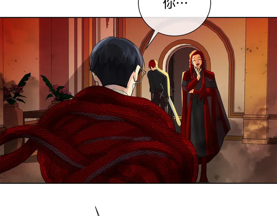 《King's Maker》第43话 死亡考验 第159页