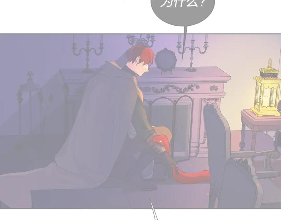 《King's Maker》第43话 死亡考验 第82页