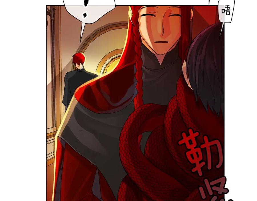 《King's Maker》第43话 死亡考验 第172页