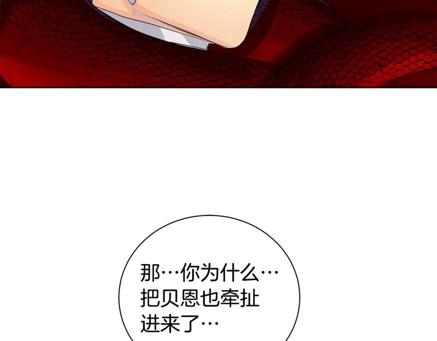 《King's Maker》第43话 死亡考验 第127页