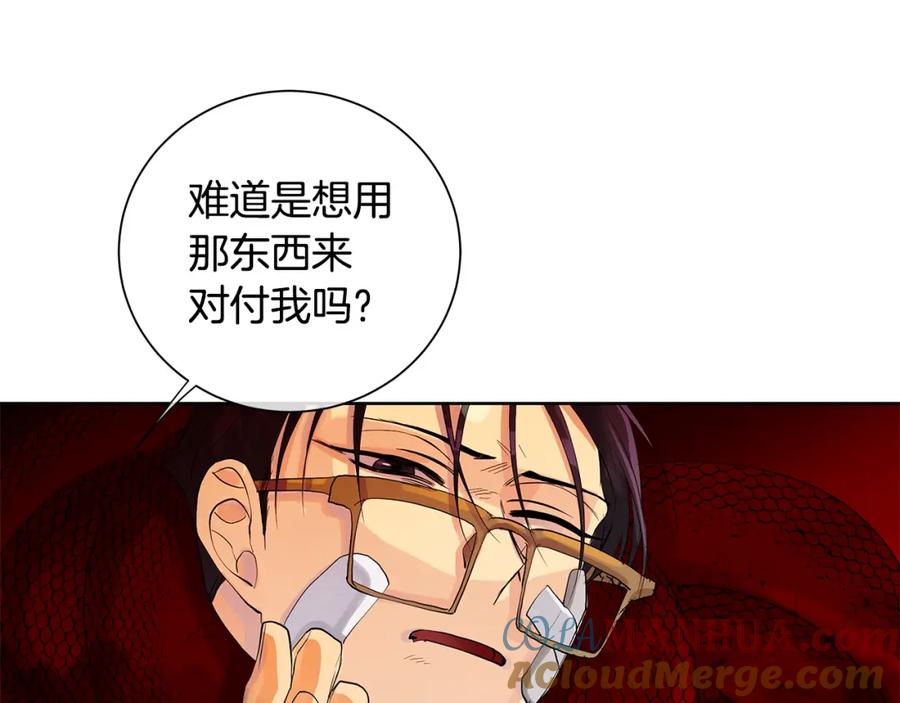 《King's Maker》第43话 死亡考验 第169页