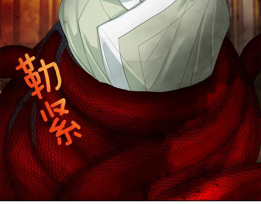 《King's Maker》第43话 死亡考验 第60页