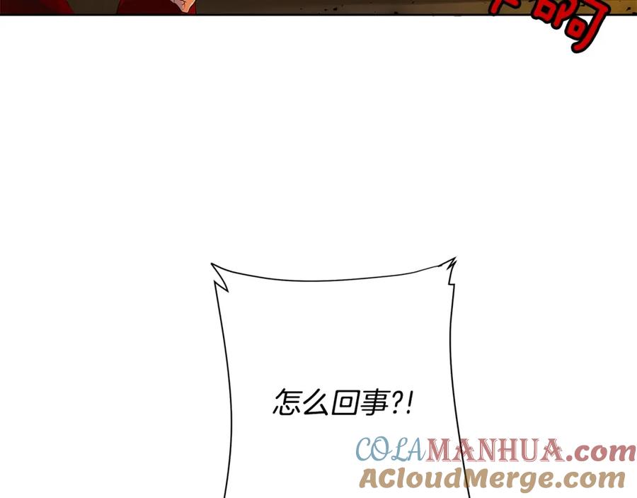《King's Maker》第43话 死亡考验 第37页