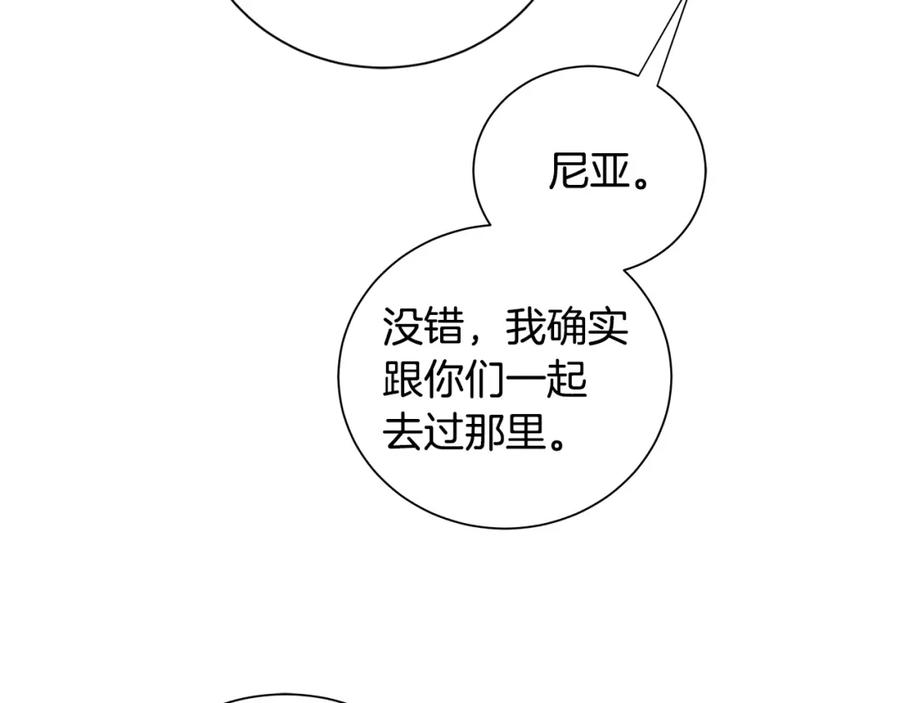 《King's Maker》第43话 死亡考验 第122页