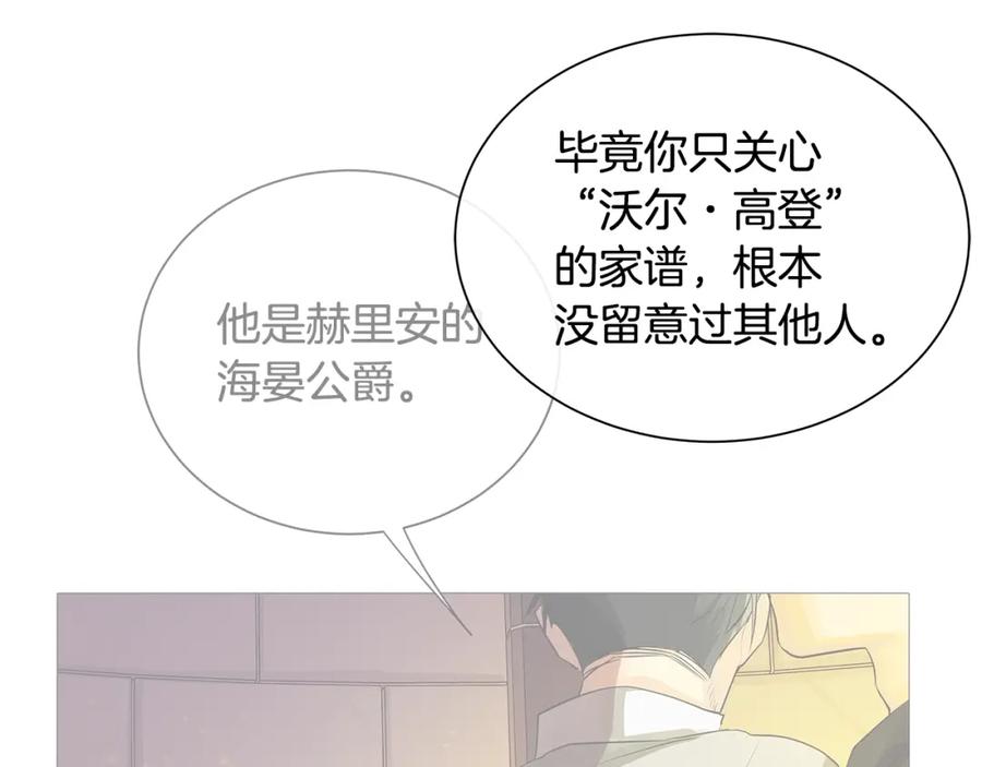 《King's Maker》第43话 死亡考验 第112页