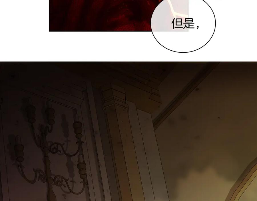 《King's Maker》第43话 死亡考验 第75页