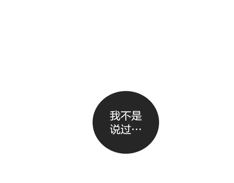 《King's Maker》第43话 死亡考验 第64页