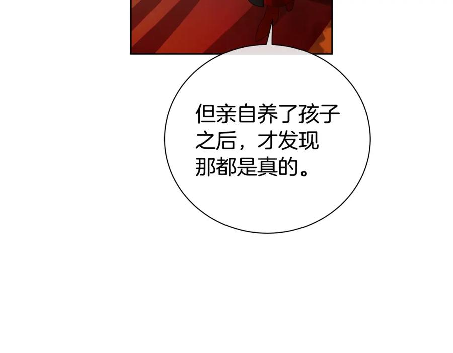 《King's Maker》第43话 死亡考验 第92页