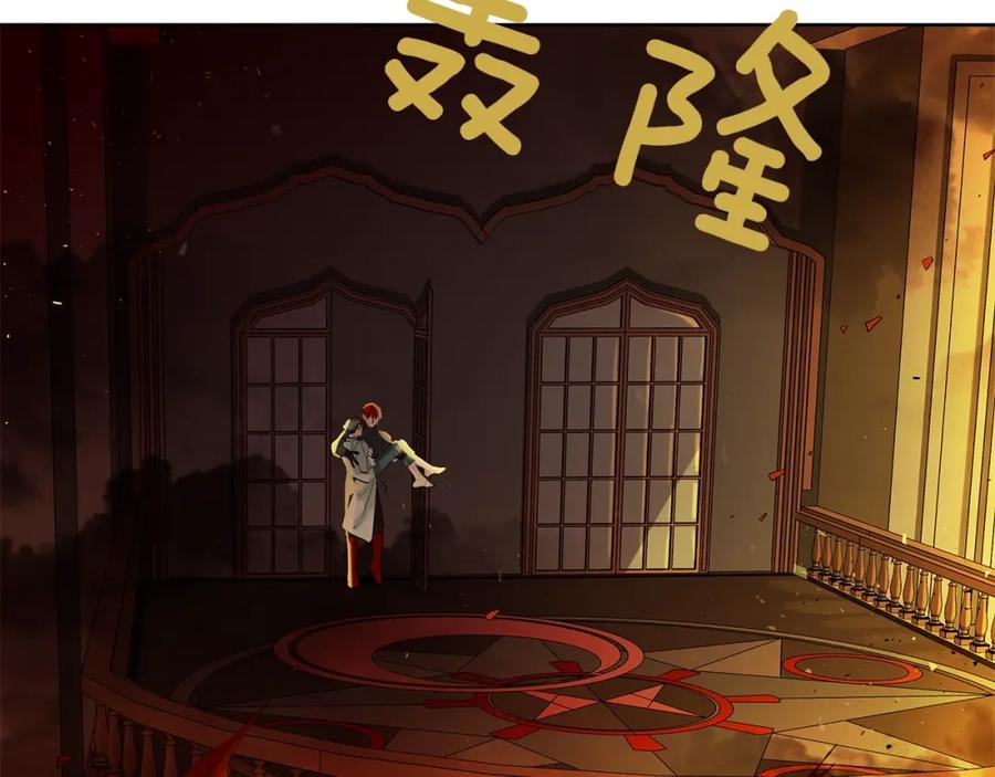 《King's Maker》第44话 他来了 第66页