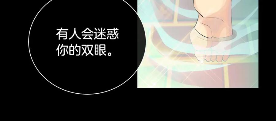《King's Maker》第44话 他来了 第15页