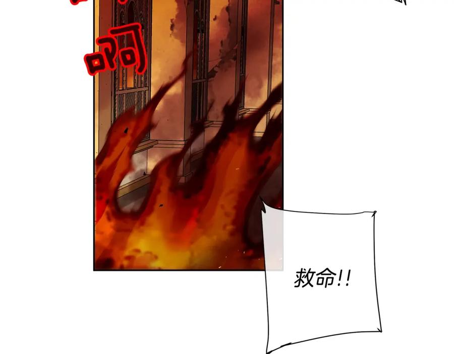 《King's Maker》第44话 他来了 第54页