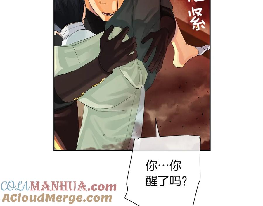 《King's Maker》第44话 他来了 第61页