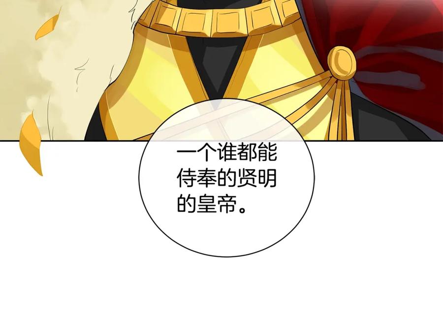 《King's Maker》第44话 他来了 第99页