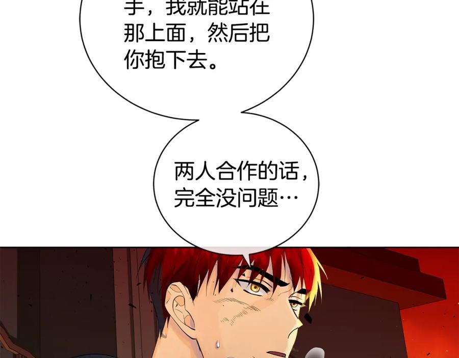 《King's Maker》第44话 他来了 第71页