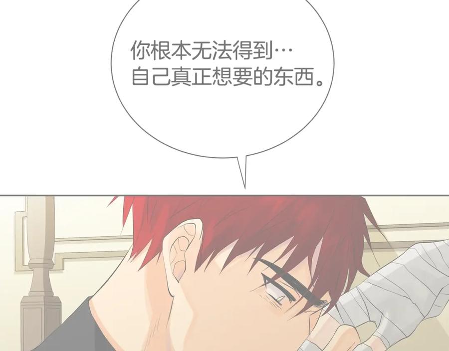 《King's Maker》第44话 他来了 第88页