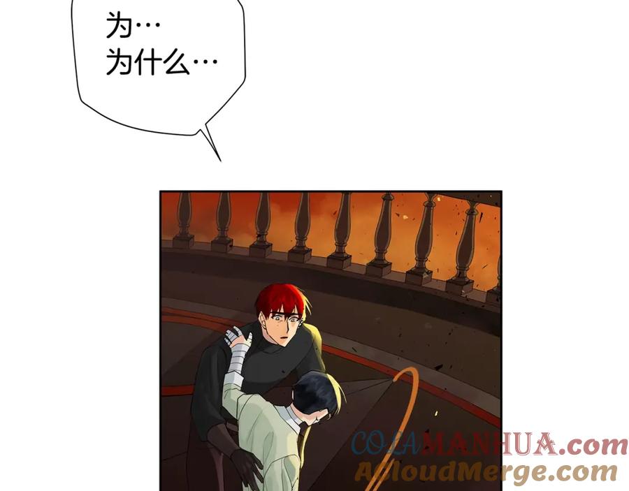 《King's Maker》第44话 他来了 第77页