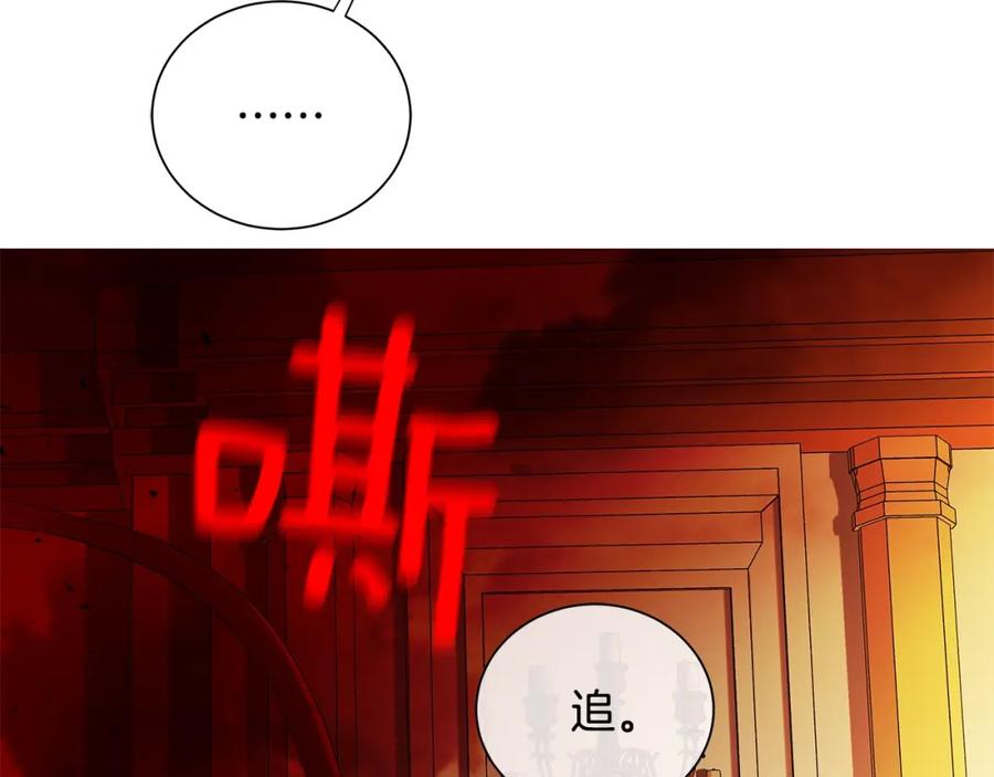 《King's Maker》第44话 他来了 第50页