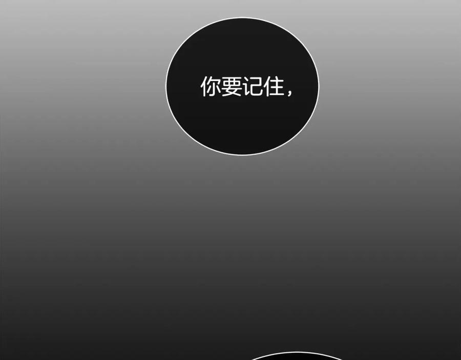 《King's Maker》第44话 他来了 第11页