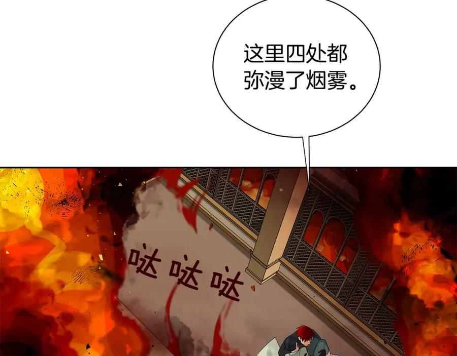 《King's Maker》第44话 他来了 第63页