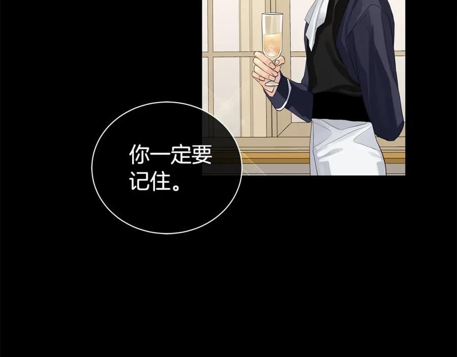 《King's Maker》第44话 他来了 第18页