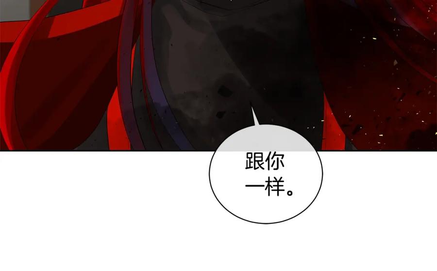 《King's Maker》第44话 他来了 第139页