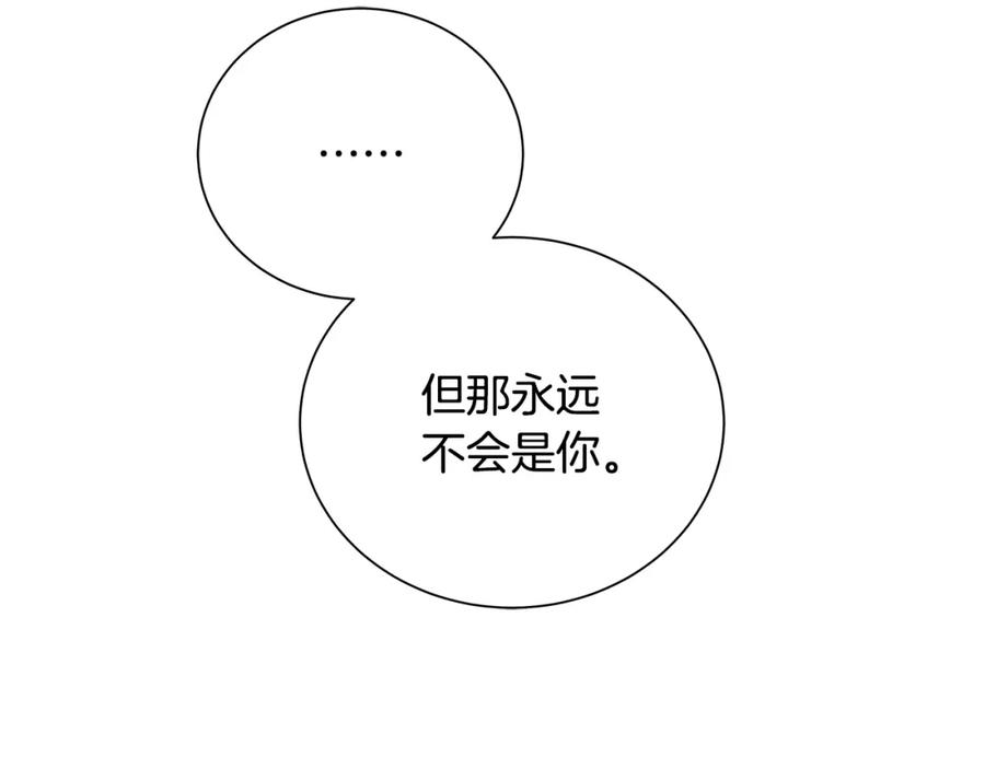 《King's Maker》第44话 他来了 第94页